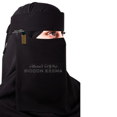 Bidoon Essma Arabic Saudi Niqab 10X12 Bidoon Essma With Metal Clip