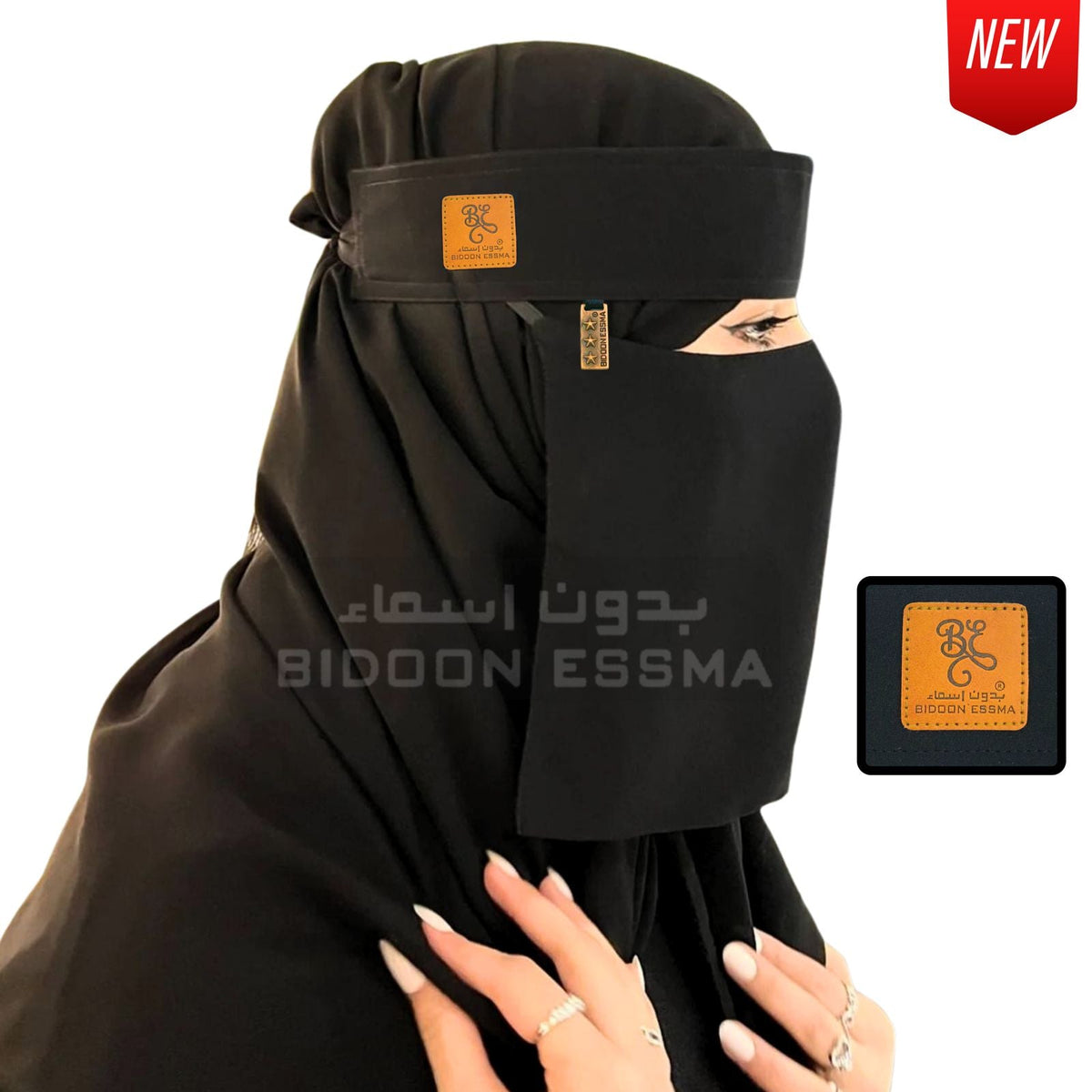 Bidoon Essma Arabic Saudi Niqab 7X12 Leather Patch Extra Small