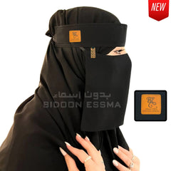 Bidoon Essma Arabic Saudi Niqab 7X12 Leather Patch Extra Small