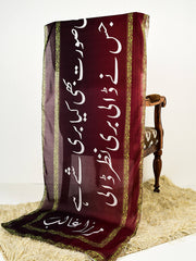 Buri Nazr Maroon Stole