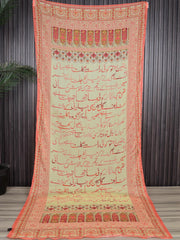 TNG Yaqeen Premium Silk Odhni Collection'2024