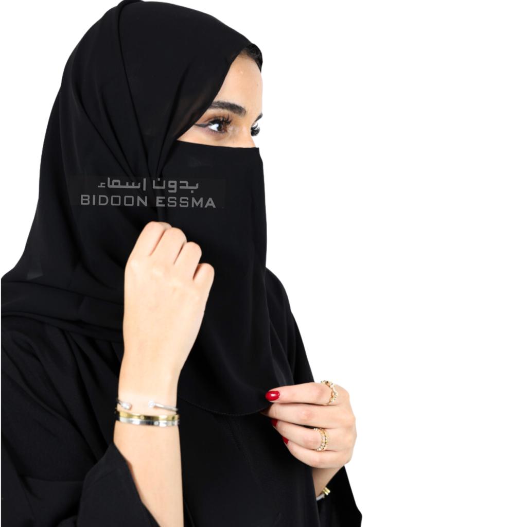 Bidoon Essma Arabic Saudi Niqab Patti Bidoon Essma  Jet Black Korean Farbic