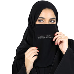 Bidoon Essma Arabic Saudi Niqab Patti Bidoon Essma  Jet Black Korean Farbic