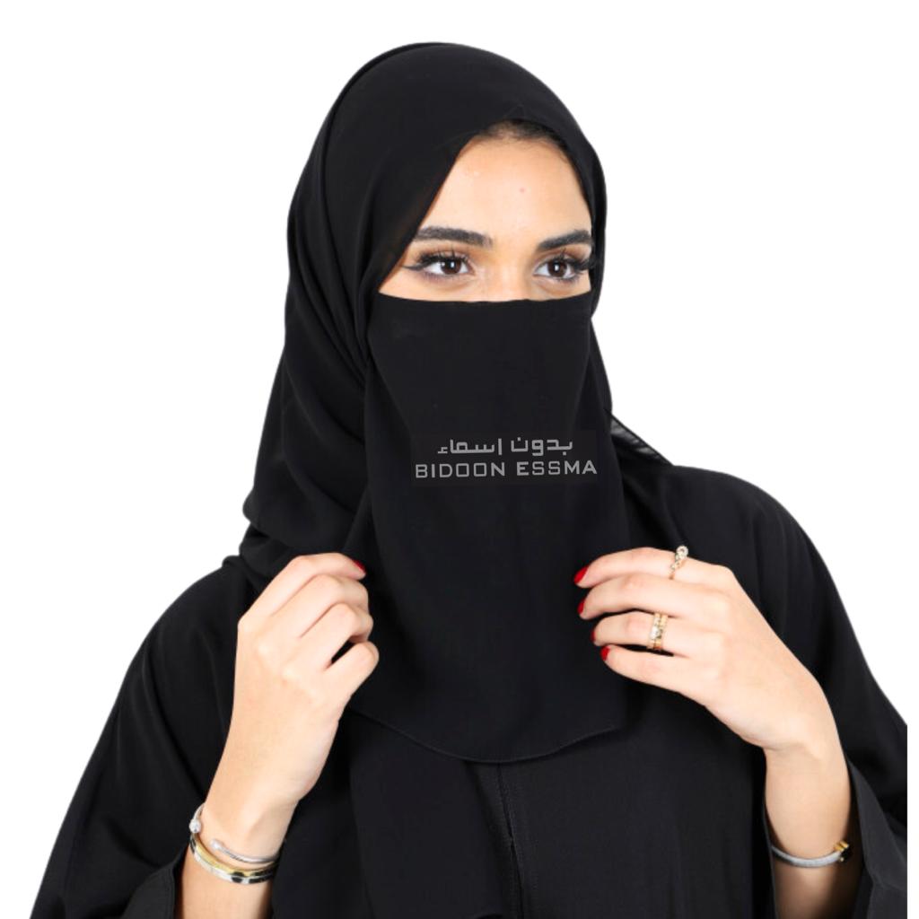 Bidoon Essma Arabic Saudi Niqab Patti Bidoon Essma  Jet Black Korean Farbic