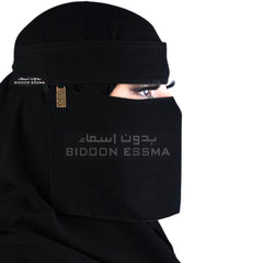 Bidoon Essma Arabic Saudi Niqab 7X12 With Brand Metal Clip