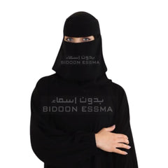 Bidoon Essma Arabic Saudi Niqab 7X12 With Brand Metal Clip