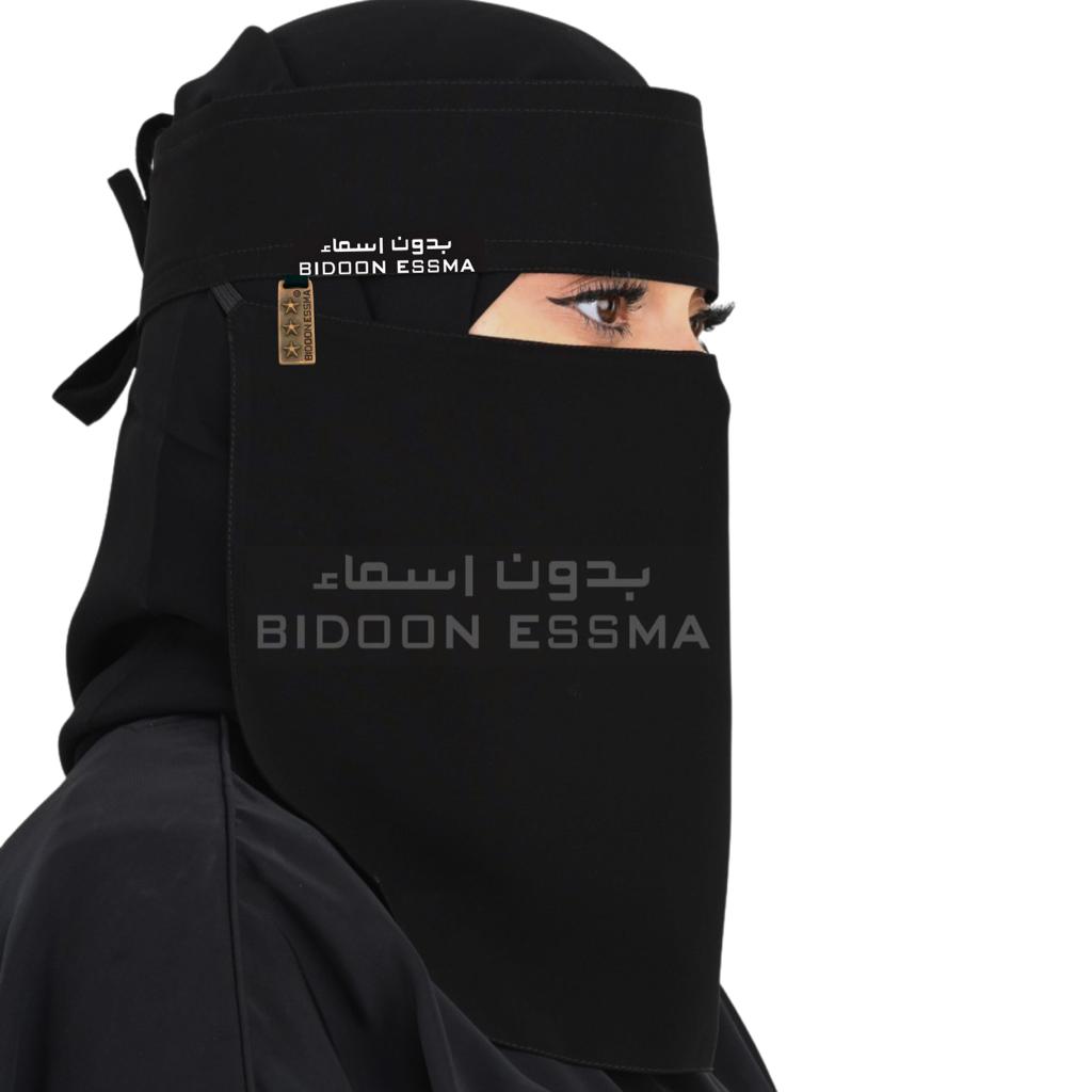 Bidoon Essma Arabic Saudi Niqab 13X13 With Metal Logo