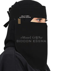 Bidoon Essma Arabic Saudi Niqab 13X13 With Metal Logo