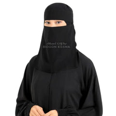 Bidoon Essma Arabic Saudi Niqab 13X13 With Metal Logo