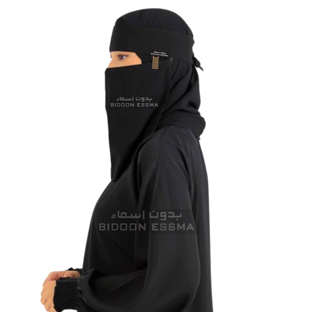 Bidoon Essma Arabic Saudi Niqab 13X13 With Metal Logo