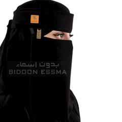 Bidoon Essma Niqab With Leather Patch 10X12 Small Standard