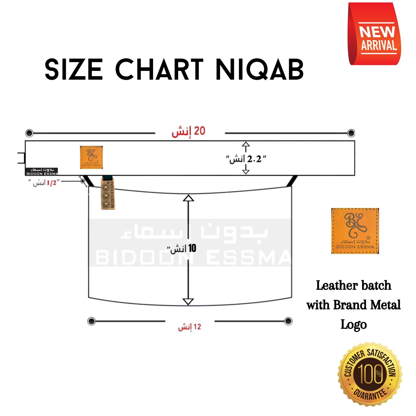 Bidoon Essma Niqab With Leather Patch 10X12 Small Standard