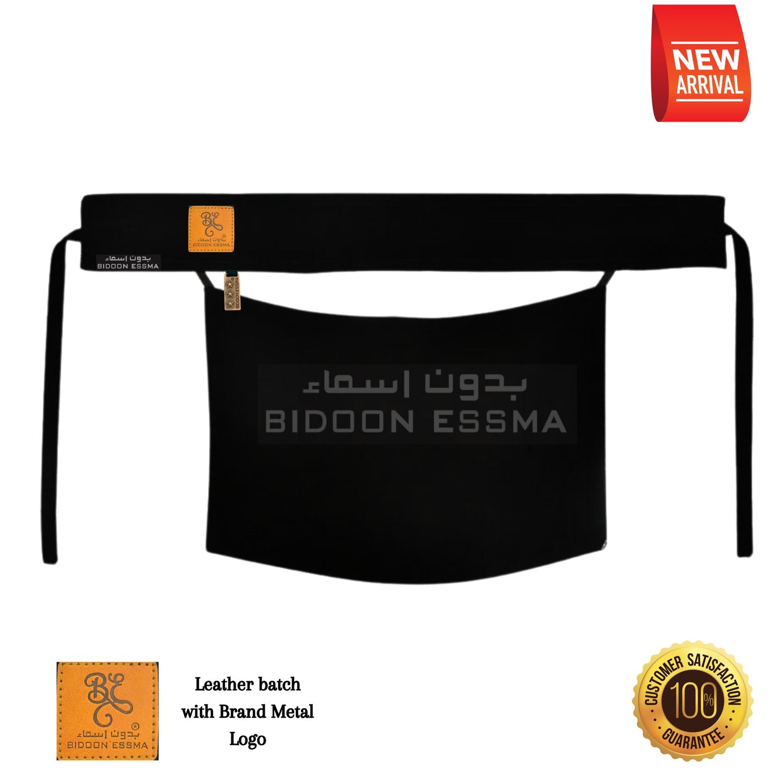 Bidoon Essma Niqab With Leather Patch 10X12 Small Standard
