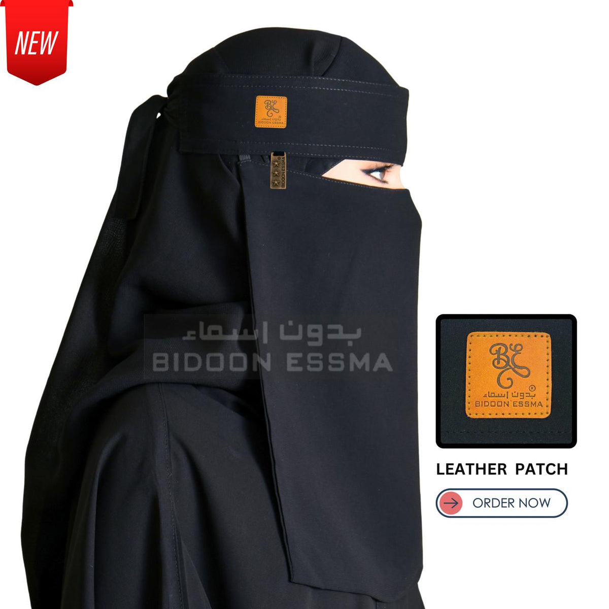 Bidoon Essma Niqab Leather Patch 15X15 Large