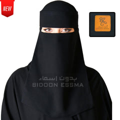 Bidoon Essma Niqab Leather Patch 15X15 Large