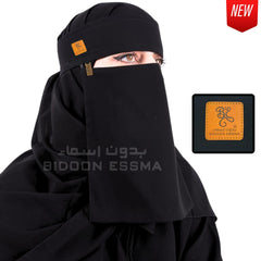Bidoon Essma Arabic Saudi Niqab Leather Patch 13X13 Medium