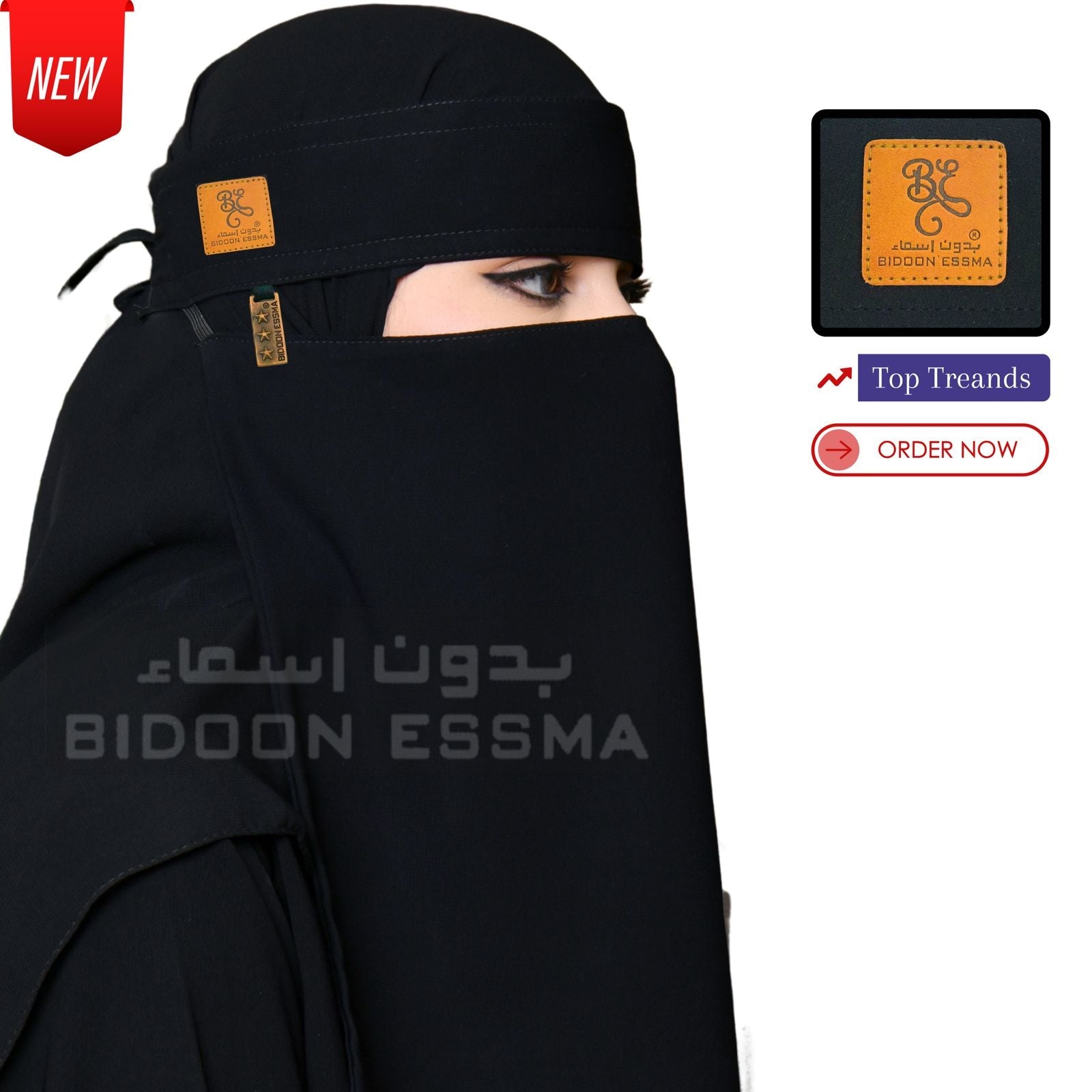 Bidoon Essma Arabic Saudi Niqab Leather Patch 13X13 Medium