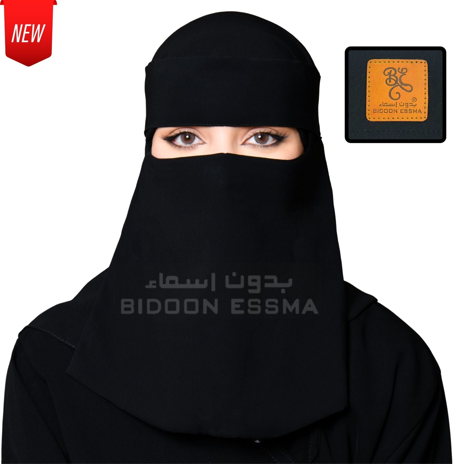 Bidoon Essma Arabic Saudi Niqab Leather Patch 13X13 Medium