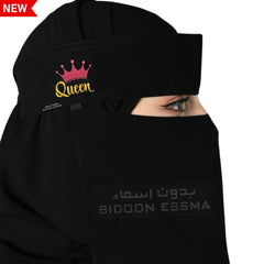 Bidoon Essma Arabic Saudi Niqab Golden Queen With Pink Crown Embroidery 10X12
