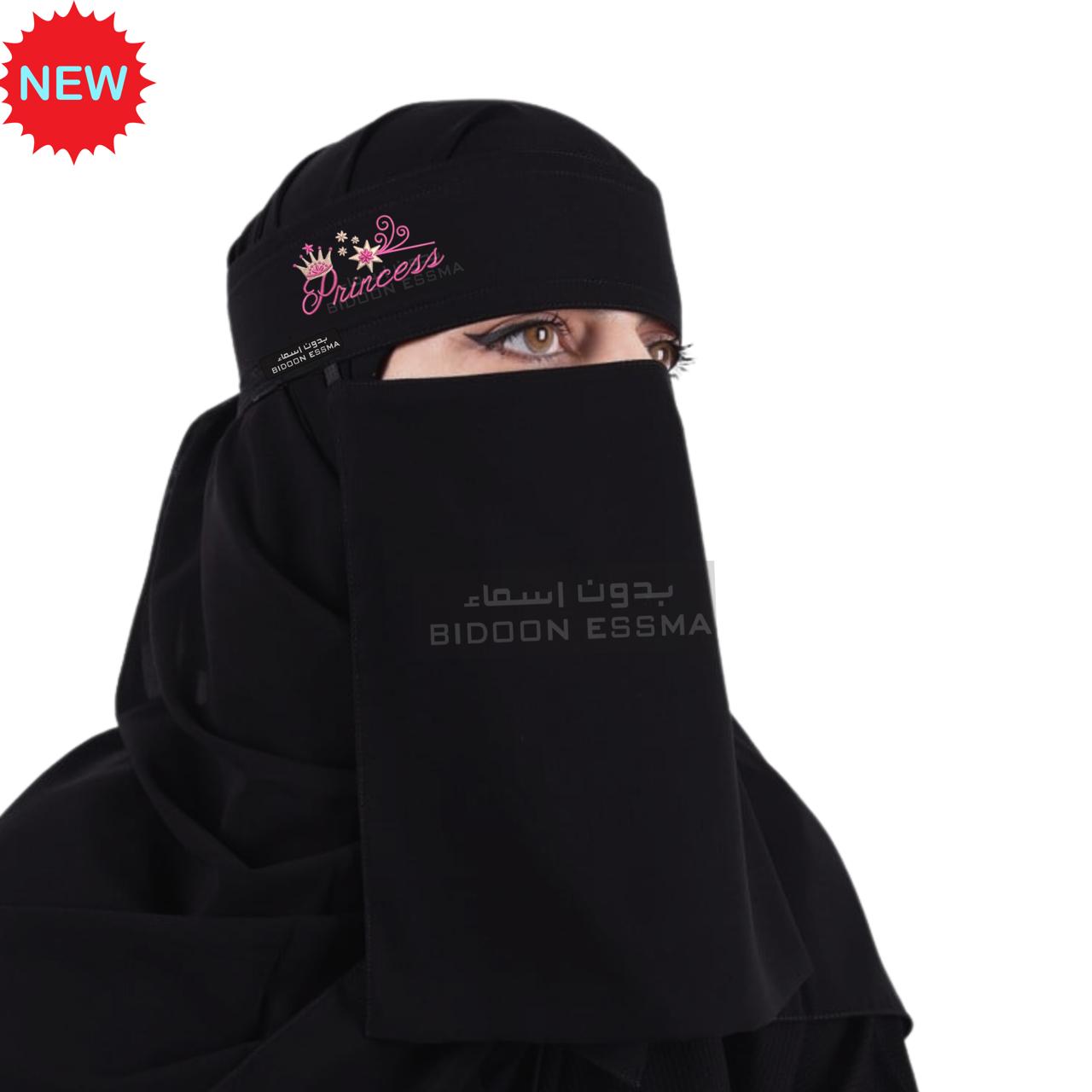 Bidoon Essma Arabic Saudi Niqab Embroidery Princess 10X12