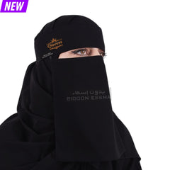 Bidoon Essma Arabic Saudi Niqab Golden Queen Embroidery 10X12