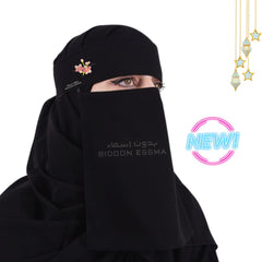 Bidoon Essma Arabic Saudi Niqab Flower Embroidery 10X12