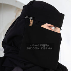 Bidoon Essma Arabic Saudi Niqab 7X12 Jet Black Extra Small