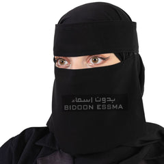 Bidoon Essma Arabic Saudi Niqab 7X12 Jet Black Extra Small