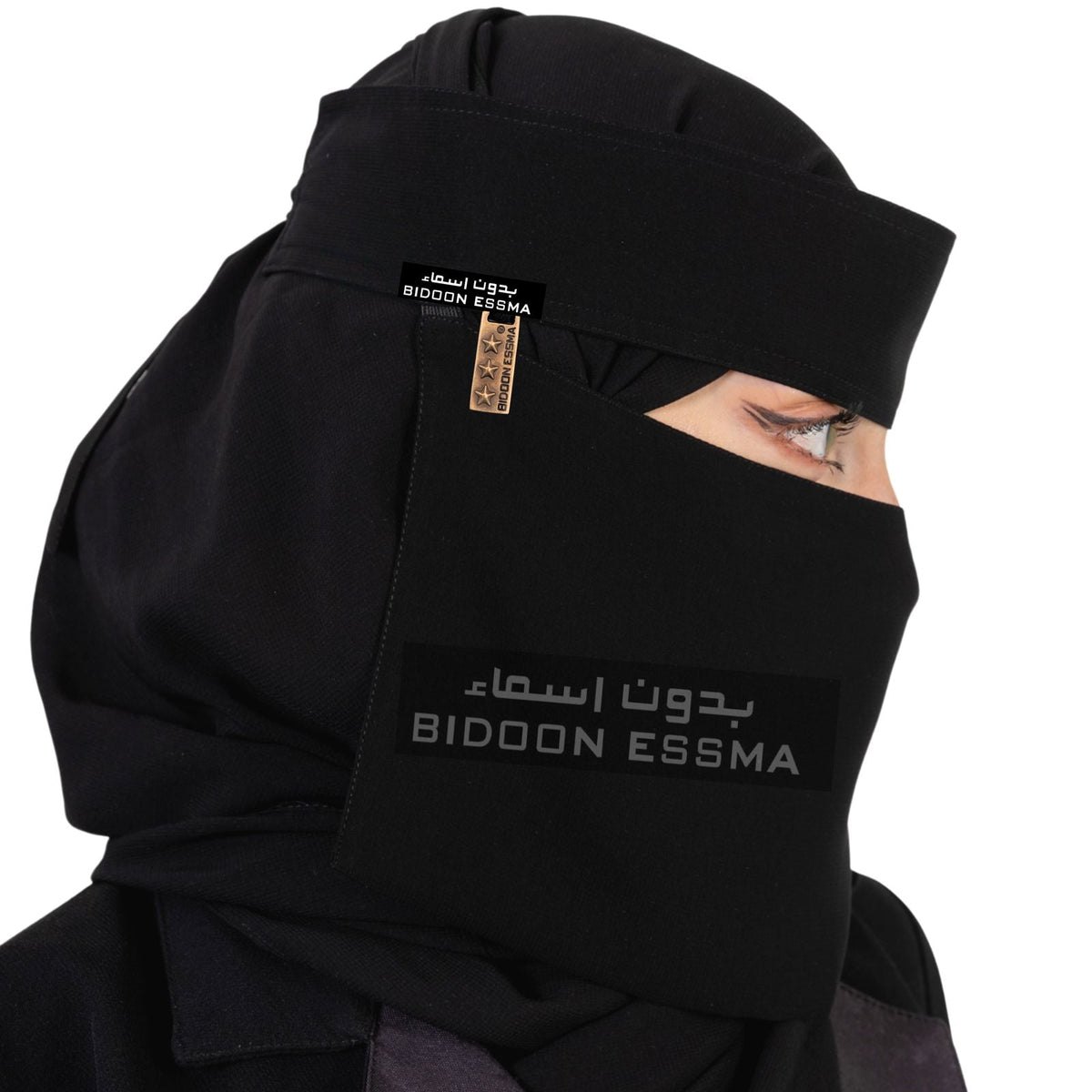 Bidoon Essma Arabic Saudi Niqab 7X12 Jet Black Extra Small