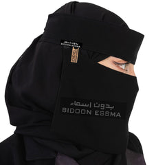 Bidoon Essma Arabic Saudi Niqab 7X12 Jet Black Extra Small