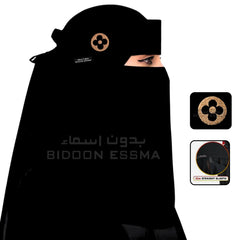 Bidoon Essma Arabic Saudi Niqab Golden Circle Embroidery 10X12