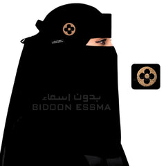 Bidoon Essma Arabic Saudi Niqab Golden Circle Embroidery 10X12