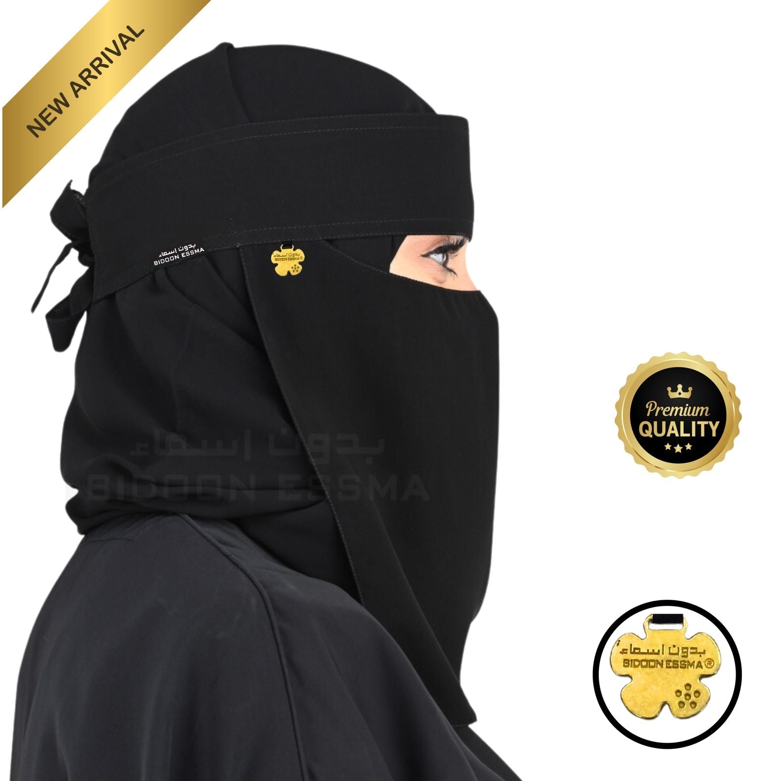 Bidoon Essma Arabic Saudi Niqab 10X12 Jet Black Small Side Stitch