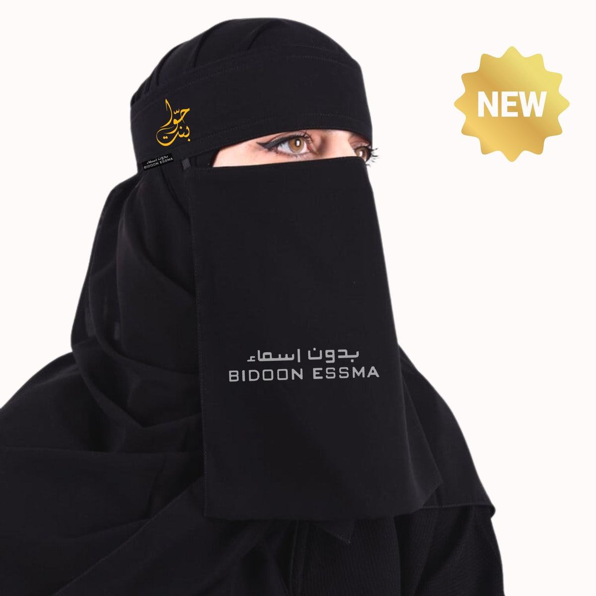 Bidoon Essma Arabic Saudi Niqab Bint-E-Hawa Golden Embroidery 10X12