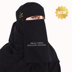 Bidoon Essma Arabic Saudi Niqab Bint-E-Hawa Golden Embroidery 10X12
