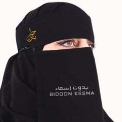 Bidoon Essma Arabic Saudi Niqab Bint-E-Hawa Golden Embroidery 10X12