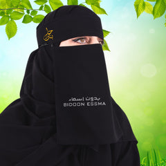 Bidoon Essma Arabic Saudi Niqab Bint-E-Hawa Golden Embroidery 10X12