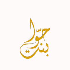 Bidoon Essma Arabic Saudi Niqab Bint-E-Hawa Golden Embroidery 10X12