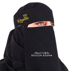 Bidoon Essma Arabic Saudi Niqab Queen Crown Tree 10X12