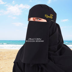 Bidoon Essma Arabic Saudi Niqab Queen Crown Tree 10X12