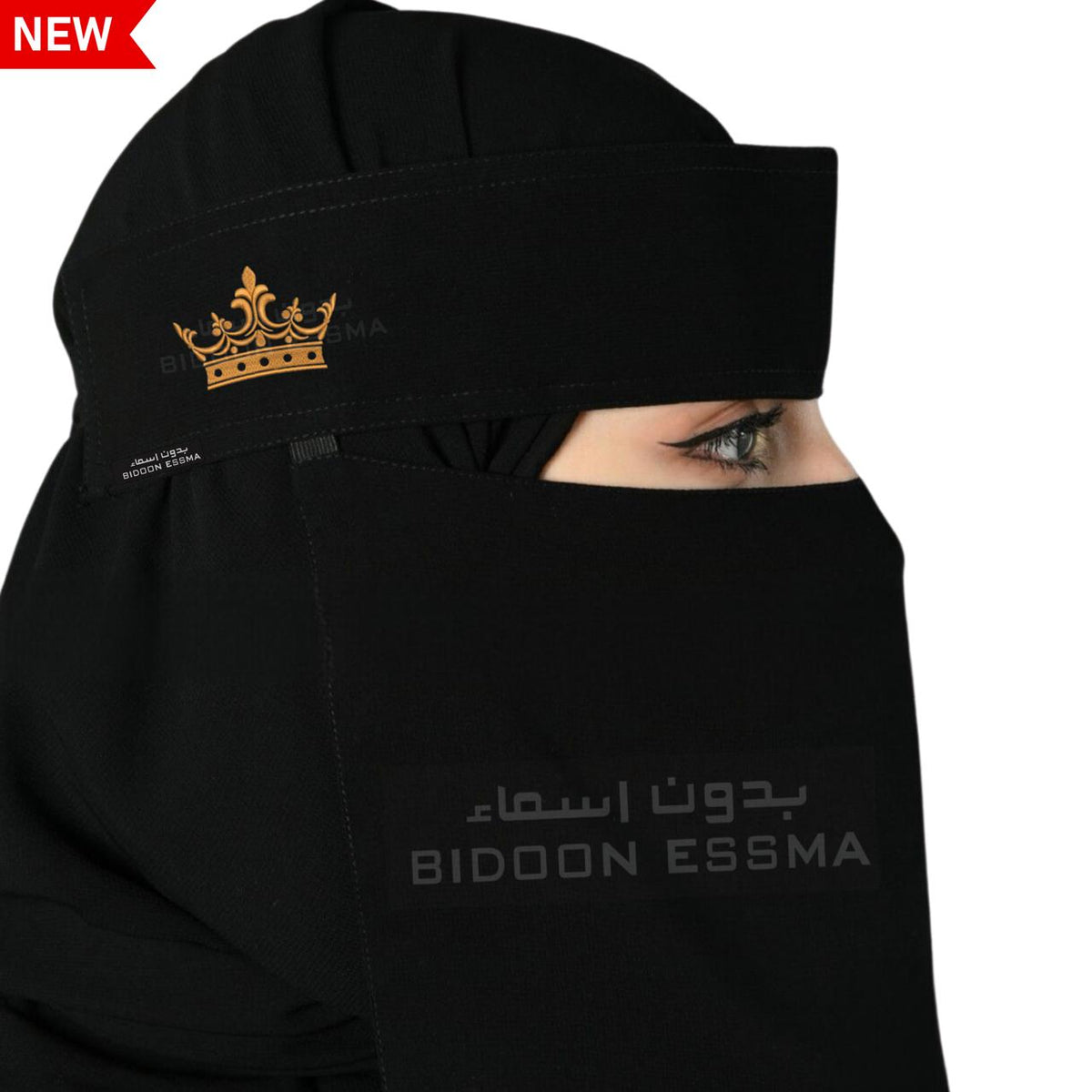 Bidoon Essma Arabic Saudi Niqab Golden Crown Embroidery 10X12