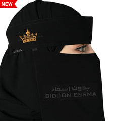Bidoon Essma Arabic Saudi Niqab Golden Crown Embroidery 10X12