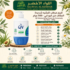 Ego Qv Moisturising Cream 500G